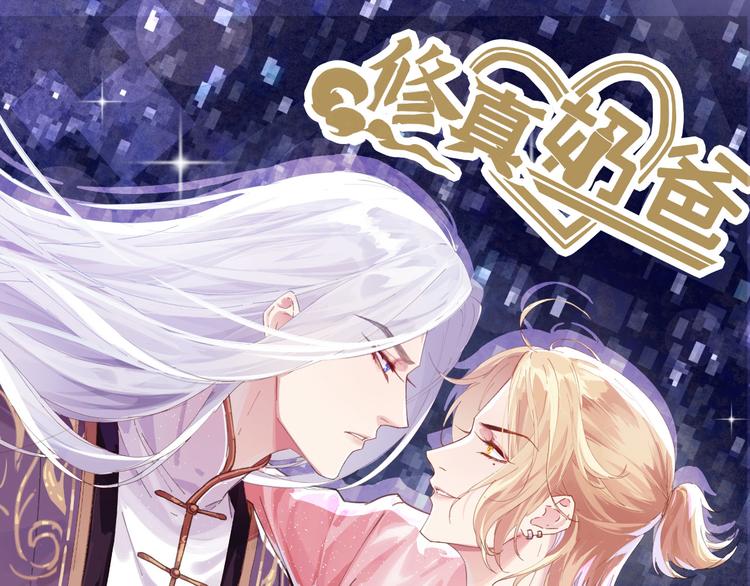 第32话 茶艺大师&mdash;&mdash;独孤笑(1/3)-第36话