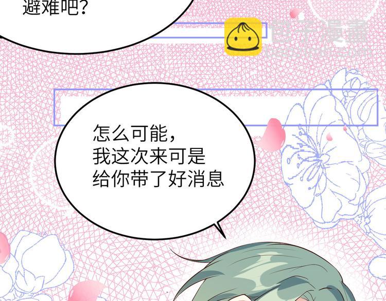 第32话 茶艺大师&mdash;&mdash;独孤笑(1/3)-第36话