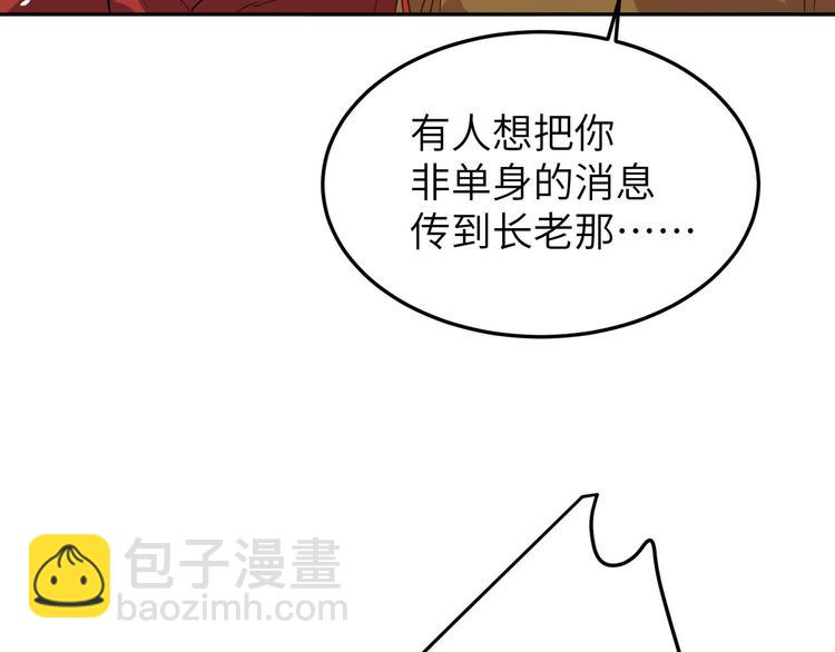 第32话 茶艺大师&mdash;&mdash;独孤笑(1/3)-第36话