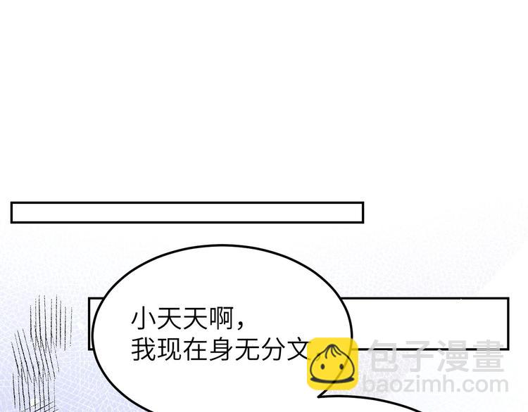 第32话 茶艺大师&mdash;&mdash;独孤笑(1/3)-第36话