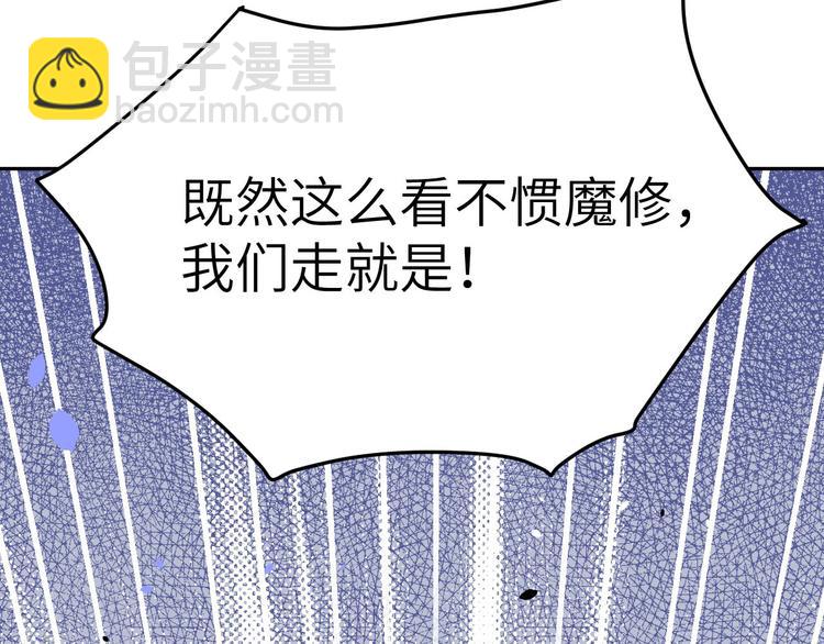 第32话 茶艺大师&mdash;&mdash;独孤笑(1/3)-第36话