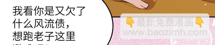 第32话 茶艺大师&mdash;&mdash;独孤笑(1/3)-第36话