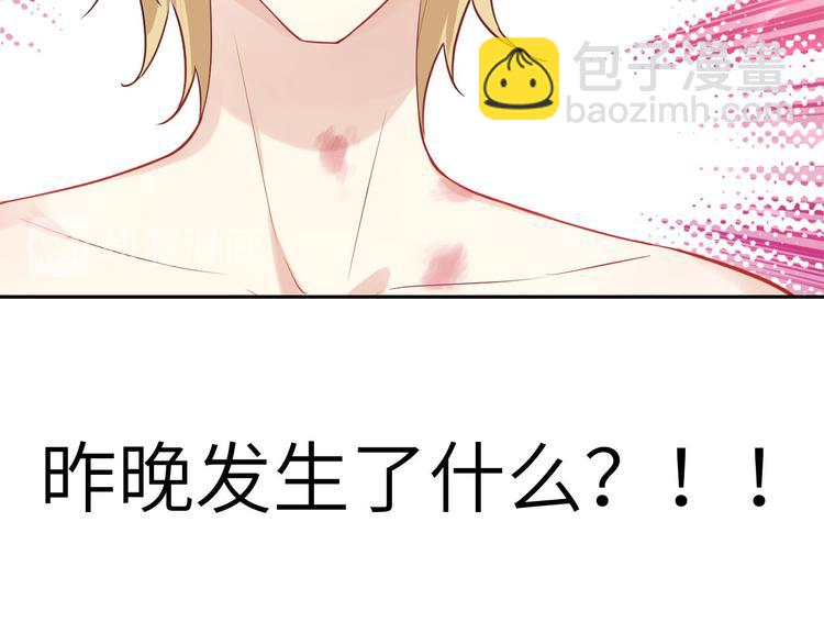 第34话 昨晚发生了什么？！(1/2)-第38话