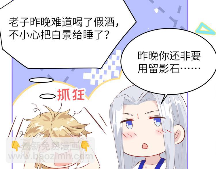 第34话 昨晚发生了什么？！(1/2)-第38话