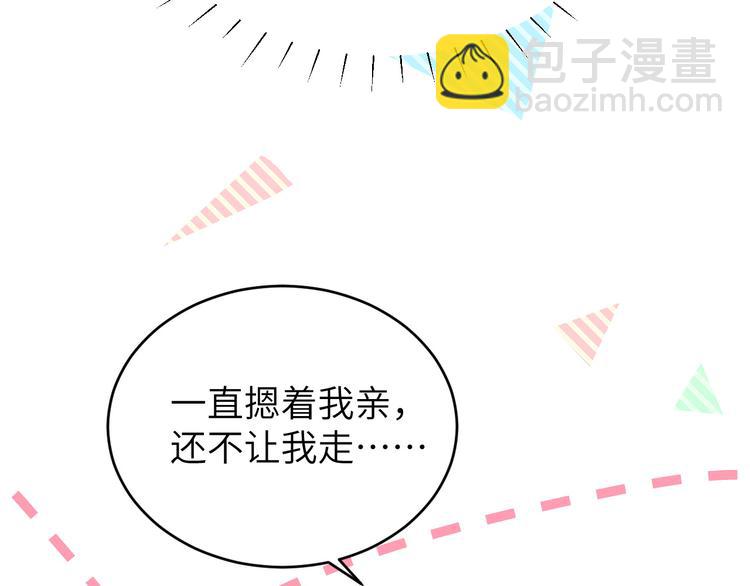 第34话 昨晚发生了什么？！(1/2)-第38话