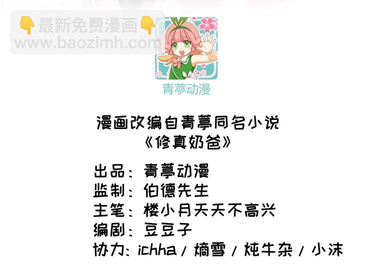 第34话 昨晚发生了什么？！(1/2)-第38话