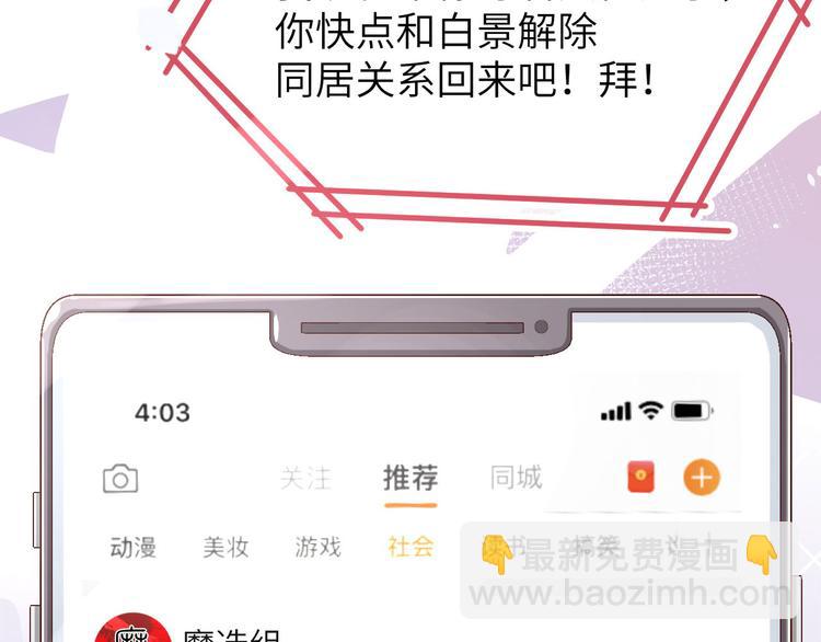 第34话 昨晚发生了什么？！(1/2)-第38话