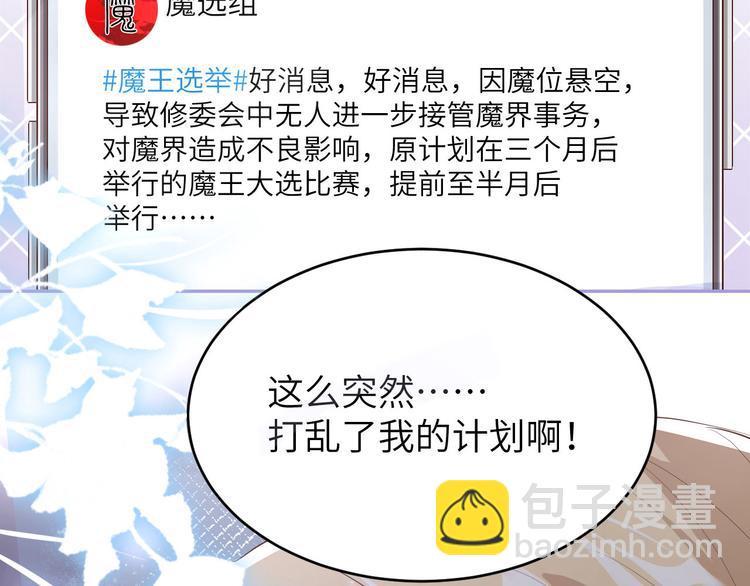 第34话 昨晚发生了什么？！(1/2)-第38话