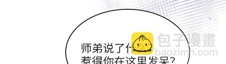 第34话 昨晚发生了什么？！(1/2)-第38话