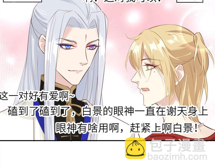 第36话 死也不出卖身体(1/2)-第40话