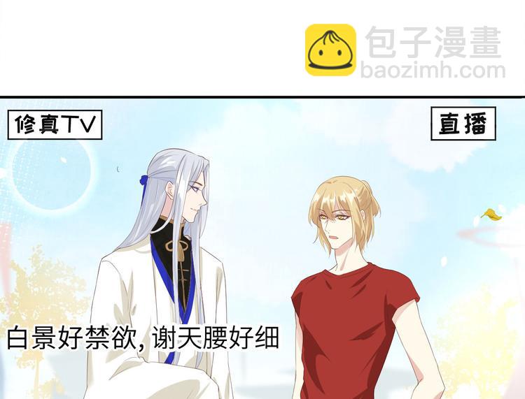 第36话 死也不出卖身体(1/2)-第40话