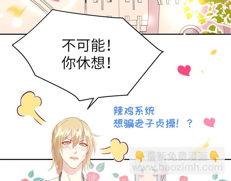 第36话 死也不出卖身体(1/2)-第40话