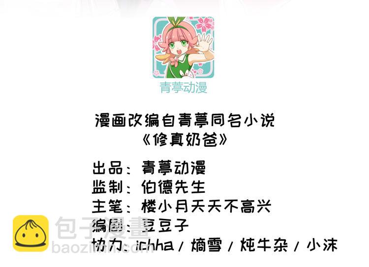 第38话 杠精本精(1/3)-第42话