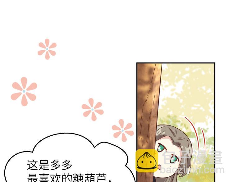 第38话 杠精本精(1/3)-第42话