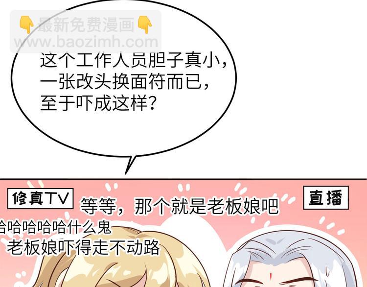 第38话 杠精本精(1/3)-第42话