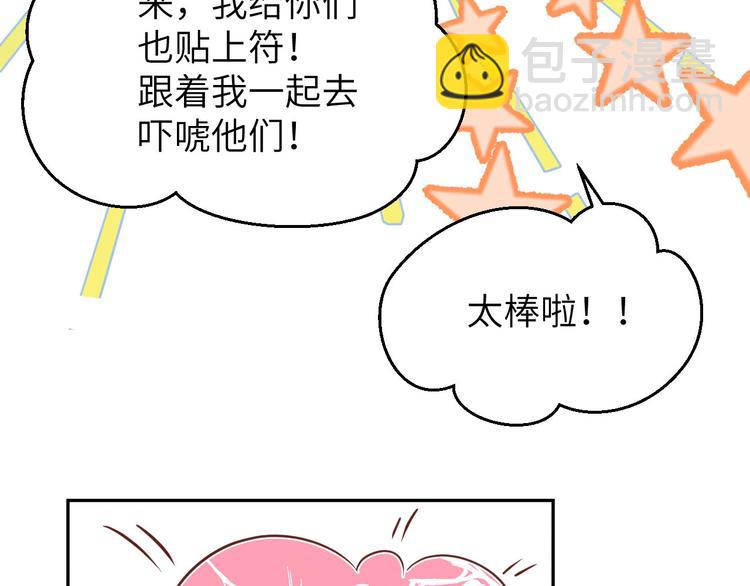 第38话 杠精本精(1/3)-第42话