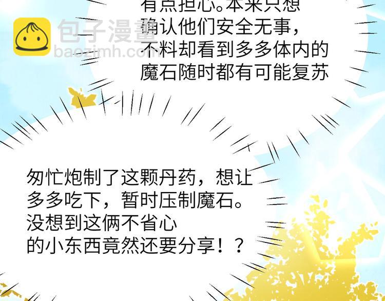 第38话 杠精本精(1/3)-第42话