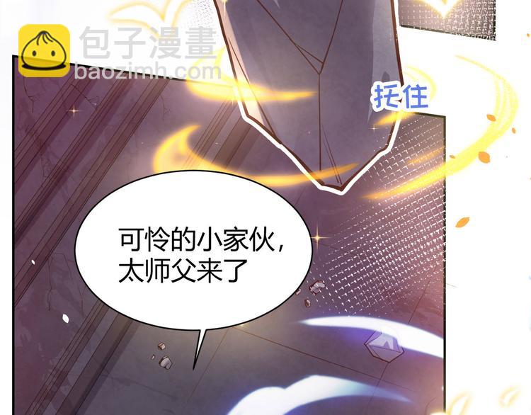 第40话 白景，不准看别人！(1/3)-第44话