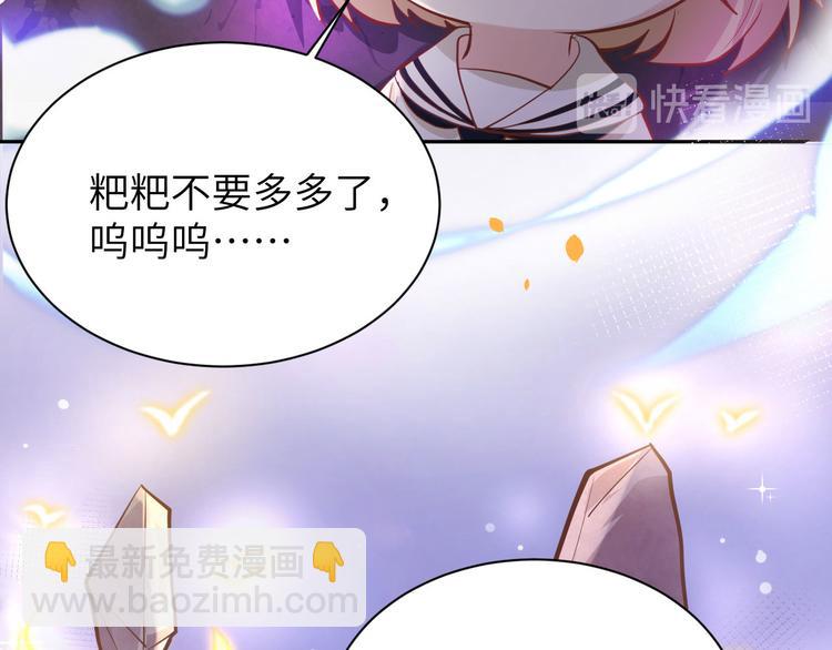 第40话 白景，不准看别人！(1/3)-第44话