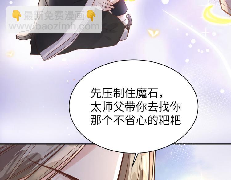 第40话 白景，不准看别人！(1/3)-第44话