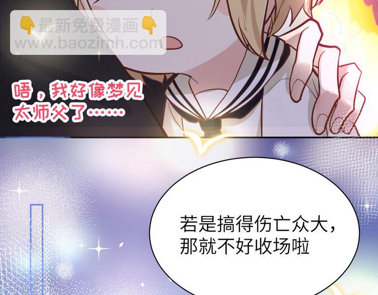 第40话 白景，不准看别人！(1/3)-第44话