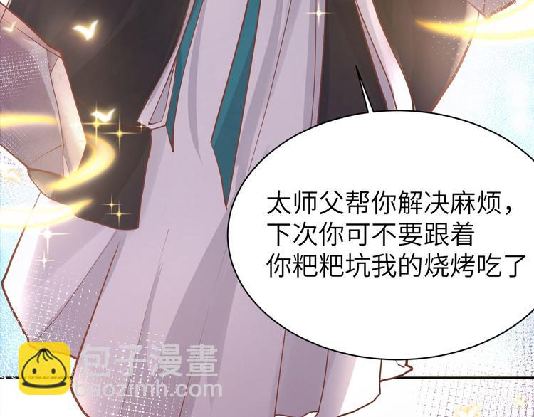 第40话 白景，不准看别人！(1/3)-第44话