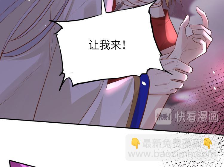 第40话 白景，不准看别人！(1/3)-第44话