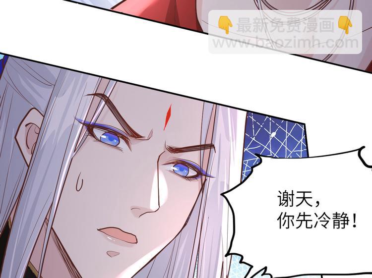 第40话 白景，不准看别人！(1/3)-第44话