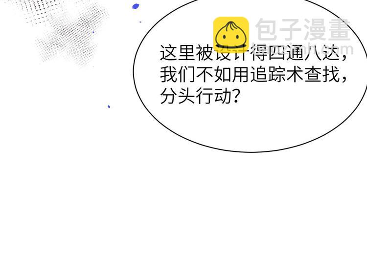 第40话 白景，不准看别人！(1/3)-第44话