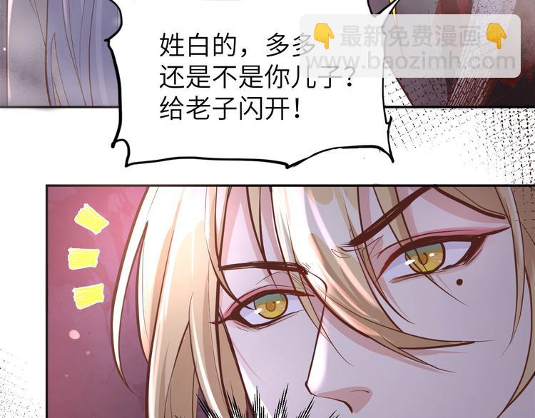 第40话 白景，不准看别人！(1/3)-第44话