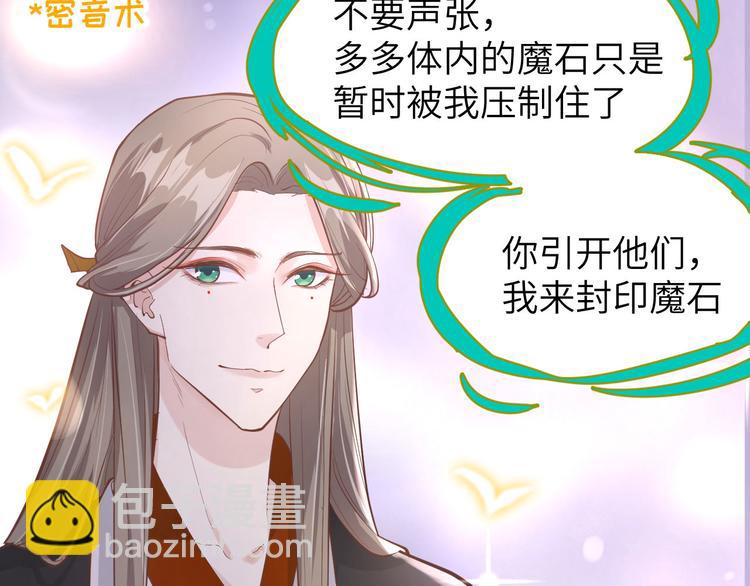 第40话 白景，不准看别人！(1/3)-第44话