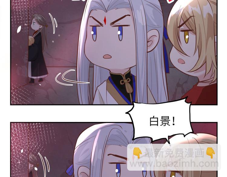 第40话 白景，不准看别人！(1/3)-第44话