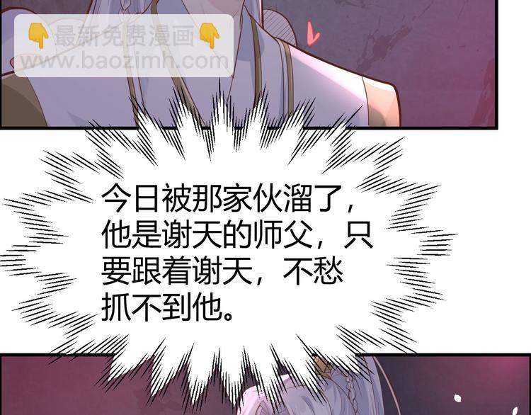 第42话 你只能被我伺候(1/2)-第46话