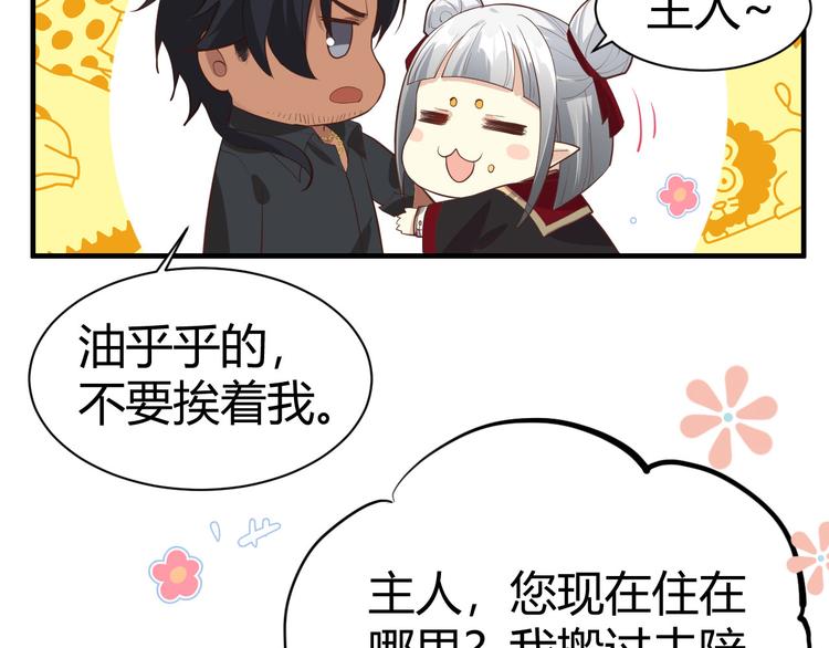 第42话 你只能被我伺候(1/2)-第46话