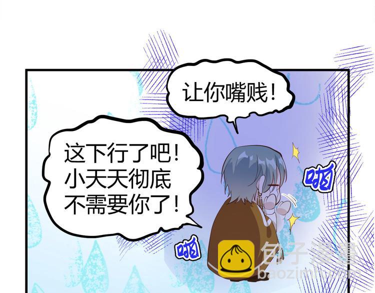 第44话 黑卡随便刷(1/2)-第48话