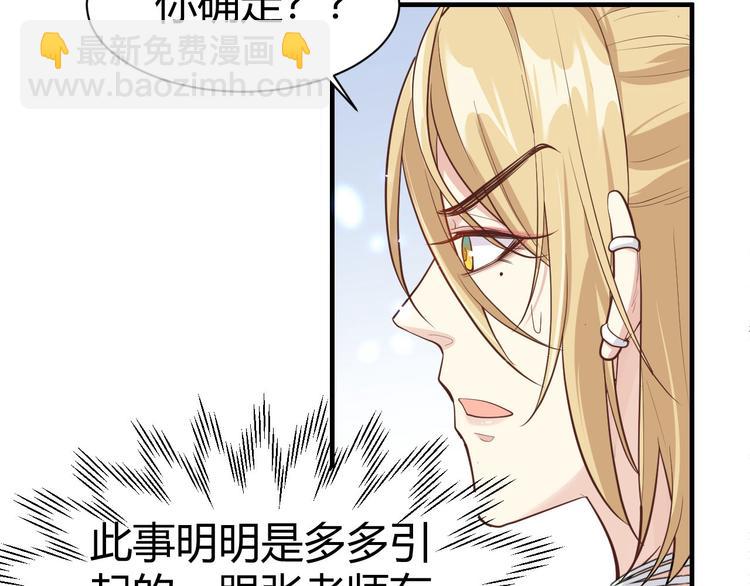 第44话 黑卡随便刷(1/2)-第48话