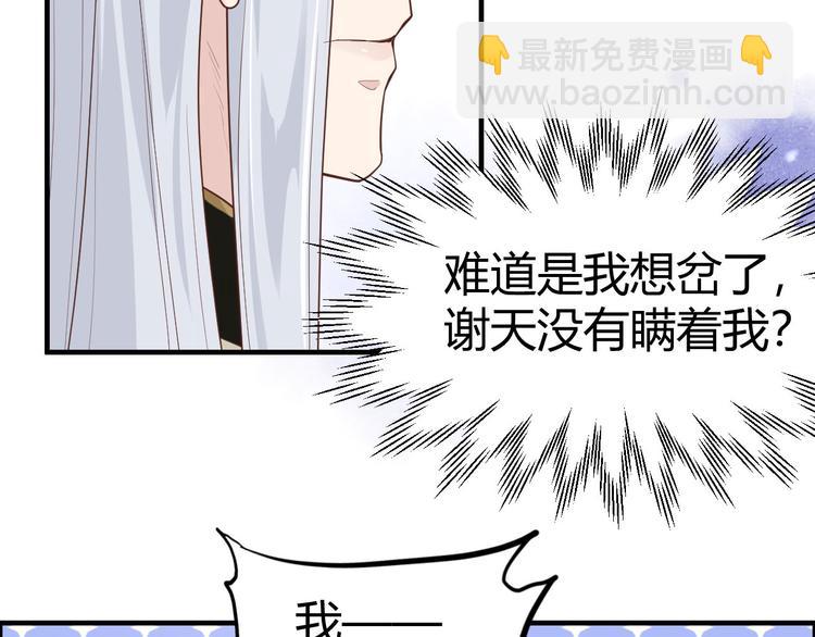 第44话 黑卡随便刷(1/2)-第48话