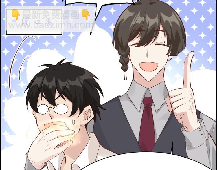 第44话 黑卡随便刷(1/2)-第48话