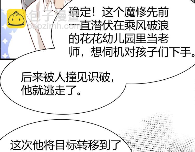 第44话 黑卡随便刷(1/2)-第48话