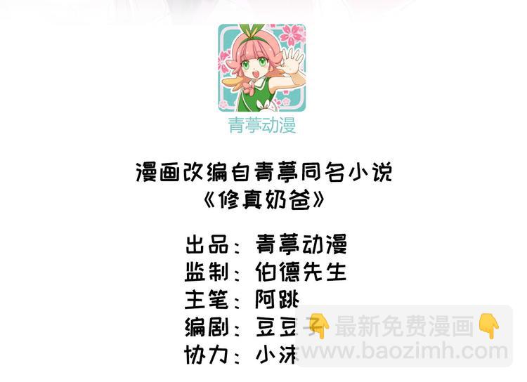 第44话 黑卡随便刷(1/2)-第48话