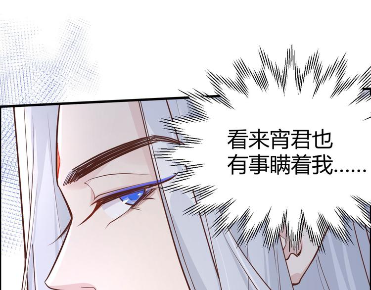 第44话 黑卡随便刷(1/2)-第48话