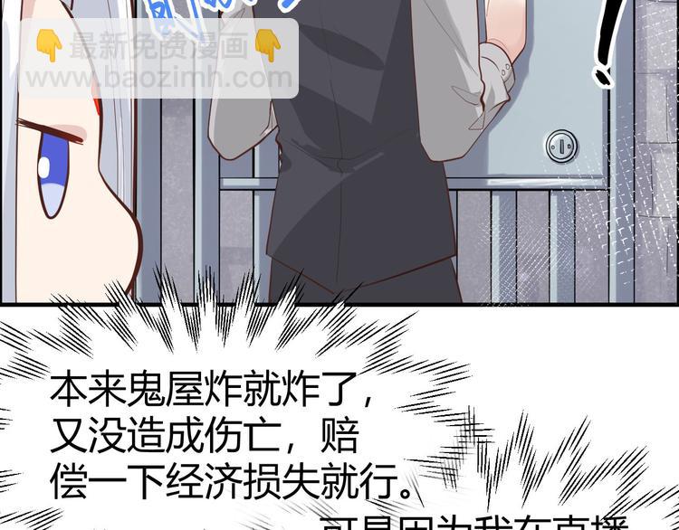 第44话 黑卡随便刷(1/2)-第48话