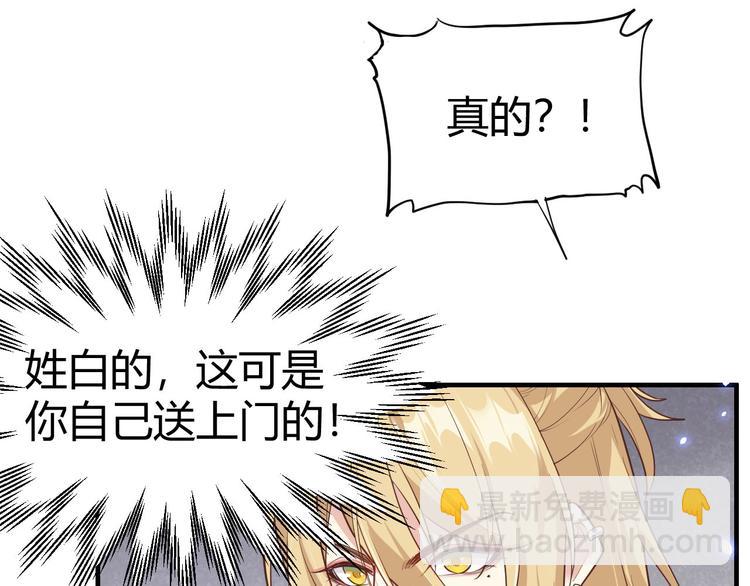 第44话 黑卡随便刷(1/2)-第48话