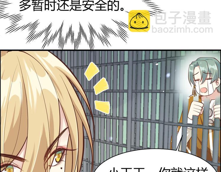 第44话 黑卡随便刷(1/2)-第48话