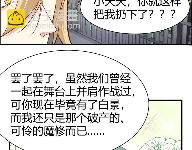 第44话 黑卡随便刷(1/2)-第48话