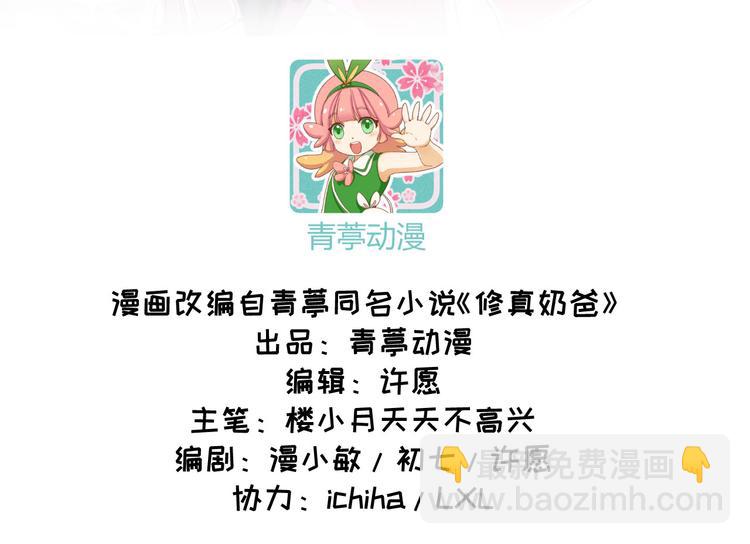 第5话 晚安，孩子他爸(1/3)-第6话