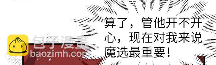 第48话 老公不好哄(1/2)-第52话