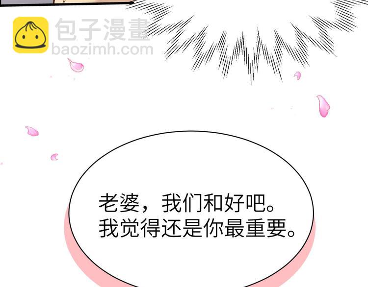 第48话 老公不好哄(1/2)-第52话