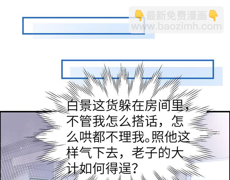 第48话 老公不好哄(1/2)-第52话