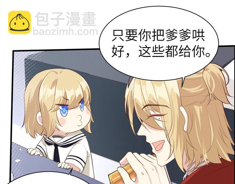 第48话 老公不好哄(1/2)-第52话